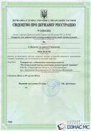 ДЭНАС - Аппликатор купить в Красноуральске