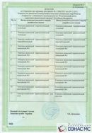 ДЭНАС - Аппликатор купить в Красноуральске