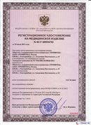 ДЭНАС - Аппликатор купить в Красноуральске