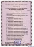 ДЭНАС - Аппликатор купить в Красноуральске