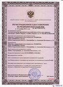 Дэнас Кардио мини в Красноуральске купить Дэнас официальный сайт denasolm.ru 
