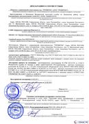 Дэнас официальный сайт denasolm.ru ДЭНАС-Комплекс в Красноуральске купить