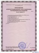ДЭНАС-Остео в Красноуральске купить Дэнас официальный сайт denasolm.ru 