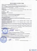 ДЭНАС-ПКМ купить в Красноуральске