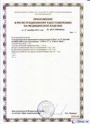 Дэнас официальный сайт denasolm.ru ДЭНАС-ПКМ 24 программы в Красноуральске купить