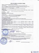 Дэнас официальный сайт denasolm.ru НейроДЭНС ПКМ в Красноуральске купить