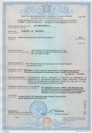 НейроДэнас Вертебра купить в Красноуральске Дэнас официальный сайт denasolm.ru