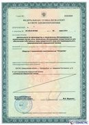 НейроДэнас Вертебра в Красноуральске купить Дэнас официальный сайт denasolm.ru 