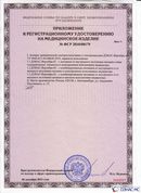 НейроДэнас Вертебра купить в Красноуральске Дэнас официальный сайт denasolm.ru