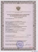 Дэнас официальный сайт denasolm.ru Дэнас - Вертебра Новинка (5 программ) в Красноуральске купить