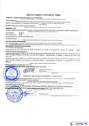 Дэнас - Вертебра Новинка (5 программ) купить в Красноуральске  Дэнас официальный сайт denasolm.ru 