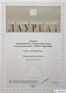 Дэнас - Вертебра Новинка (5 программ) купить в Красноуральске  Дэнас официальный сайт denasolm.ru 