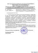 Диадэнс Космо в Красноуральске купить Дэнас официальный сайт denasolm.ru 