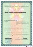 Одеяло лечебное многослойное ДЭНАС-ОЛМ-01 (140 см х 180 см) купить в Красноуральске