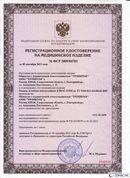 Одеяло лечебное многослойное ДЭНАС-ОЛМ-01 (140 см х 180 см) купить в Красноуральске