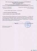 Одеяло лечебное многослойное ДЭНАС-ОЛМ-01 (140 см х 180 см) купить в Красноуральске