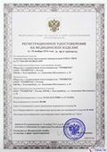 Дэнас официальный сайт denasolm.ru НейроДЭНС ПКМ в Красноуральске купить