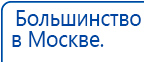 Одеяло лечебное многослойное ДЭНАС-ОЛМ-01 (140 см х 180 см) купить в Красноуральске, Одеяло и одежда ОЛМ купить в Красноуральске, Дэнас официальный сайт denasolm.ru