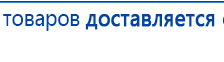 Одеяло лечебное многослойное ДЭНАС-ОЛМ-01 (140 см х 180 см) купить в Красноуральске, Одеяло и одежда ОЛМ купить в Красноуральске, Дэнас официальный сайт denasolm.ru