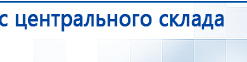 Одеяло лечебное многослойное ДЭНАС-ОЛМ-01 (140 см х 180 см) купить в Красноуральске, Одеяло и одежда ОЛМ купить в Красноуральске, Дэнас официальный сайт denasolm.ru