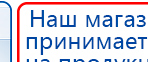 Одеяло лечебное многослойное ДЭНАС-ОЛМ-01 (140 см х 180 см) купить в Красноуральске, Одеяло и одежда ОЛМ купить в Красноуральске, Дэнас официальный сайт denasolm.ru