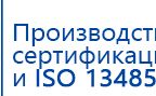 Одеяло лечебное многослойное ДЭНАС-ОЛМ-01 (140 см х 180 см) купить в Красноуральске, Одеяло и одежда ОЛМ купить в Красноуральске, Дэнас официальный сайт denasolm.ru