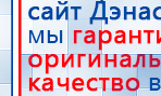 Одеяло лечебное многослойное ДЭНАС-ОЛМ-01 (140 см х 180 см) купить в Красноуральске, Одеяло и одежда ОЛМ купить в Красноуральске, Дэнас официальный сайт denasolm.ru