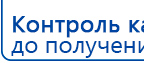 Одеяло лечебное многослойное ДЭНАС-ОЛМ-01 (140 см х 180 см) купить в Красноуральске, Одеяло и одежда ОЛМ купить в Красноуральске, Дэнас официальный сайт denasolm.ru