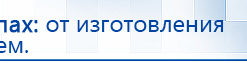 Одеяло лечебное многослойное ДЭНАС-ОЛМ-01 (140 см х 180 см) купить в Красноуральске, Одеяло и одежда ОЛМ купить в Красноуральске, Дэнас официальный сайт denasolm.ru