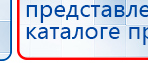 Одеяло лечебное многослойное ДЭНАС-ОЛМ-01 (140 см х 180 см) купить в Красноуральске, Одеяло и одежда ОЛМ купить в Красноуральске, Дэнас официальный сайт denasolm.ru